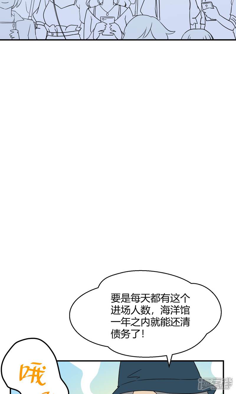 【Go!海王子天团】漫画-（第29话 乾满的女魔头！驾到！）章节漫画下拉式图片-5.jpg