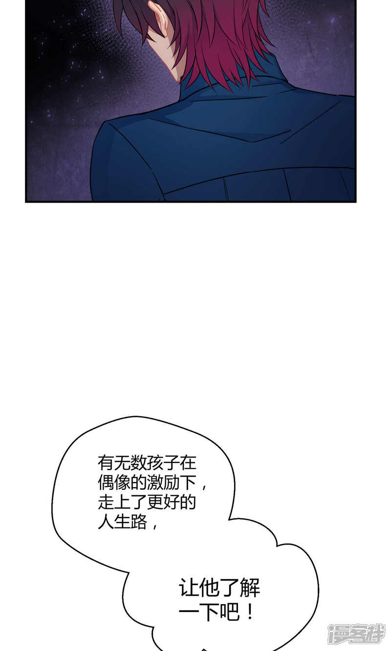 【Go!海王子天团】漫画-（第22话 桃子出招）章节漫画下拉式图片-7.jpg
