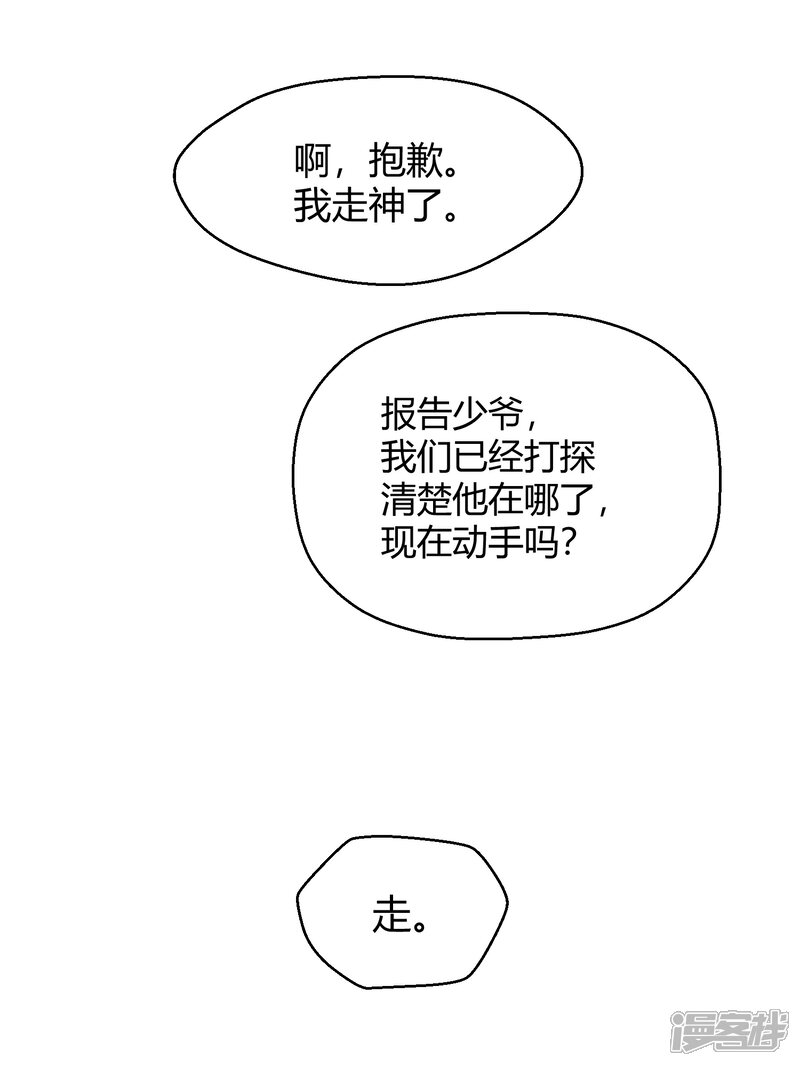 【Go!海王子天团】漫画-（第38话 机会来临？）章节漫画下拉式图片-6.jpg