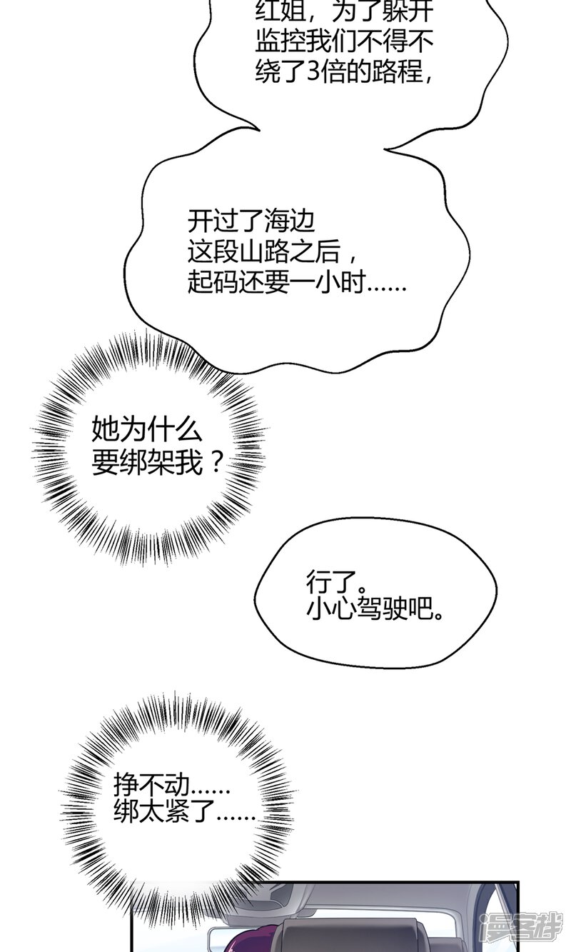【Go!海王子天团】漫画-（第40话 海王子的真相）章节漫画下拉式图片-6.jpg