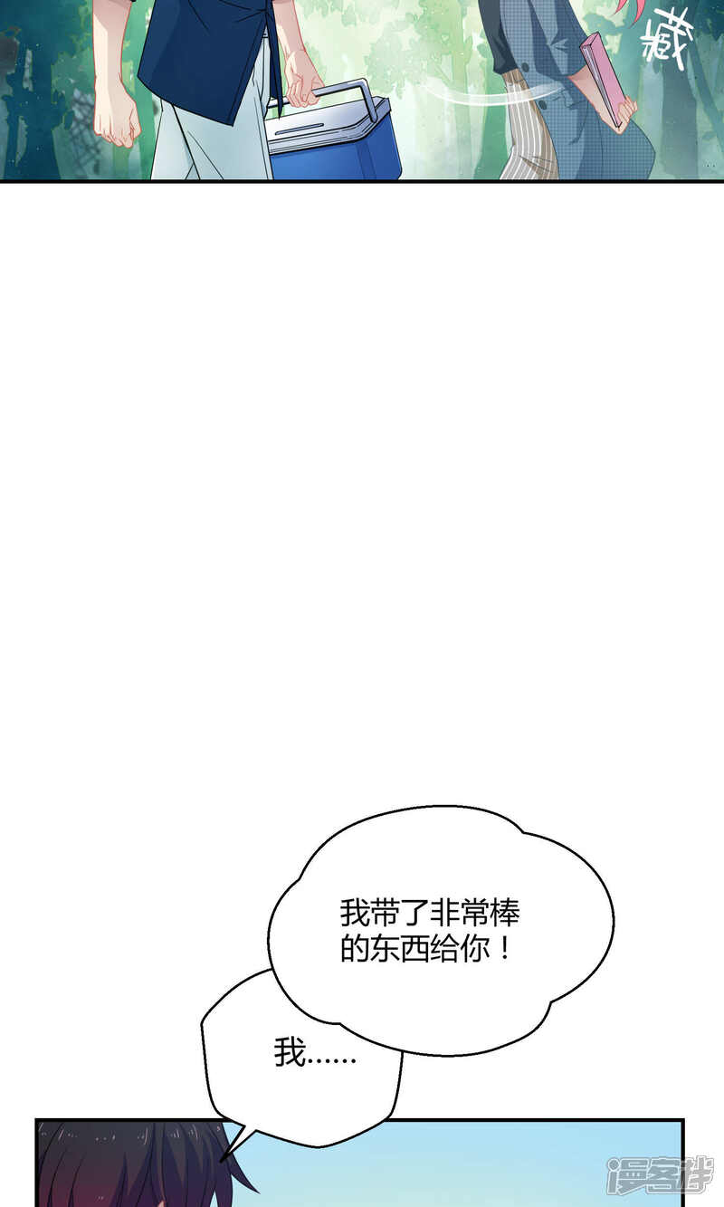 【Go!海王子天团】漫画-（第22话 桃子出招）章节漫画下拉式图片-12.jpg