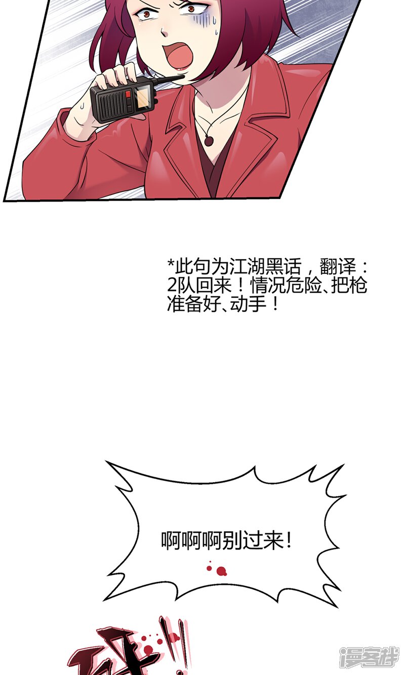 【Go!海王子天团】漫画-（第40话 海王子的真相）章节漫画下拉式图片-11.jpg