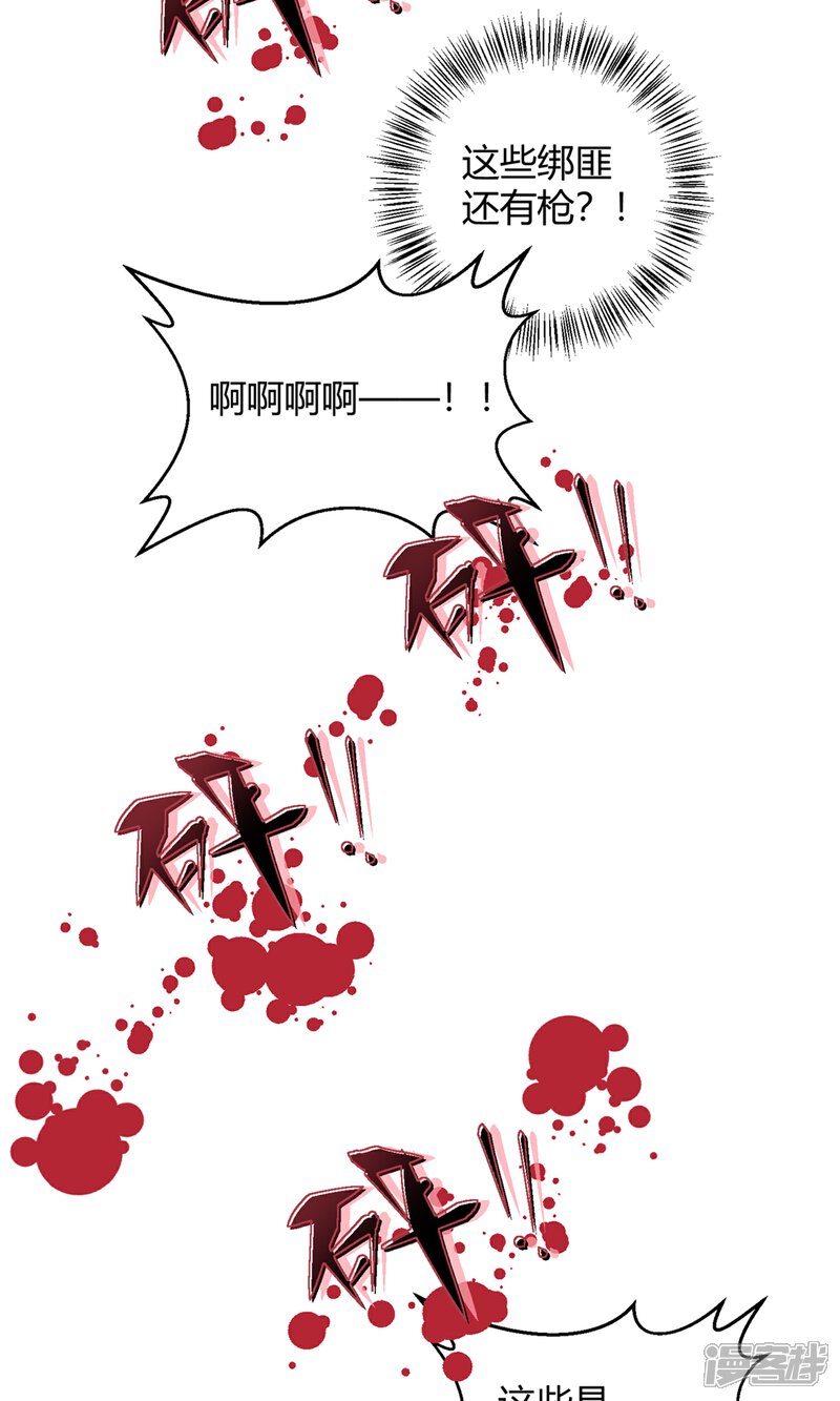 【Go!海王子天团】漫画-（第40话 海王子的真相）章节漫画下拉式图片-12.jpg