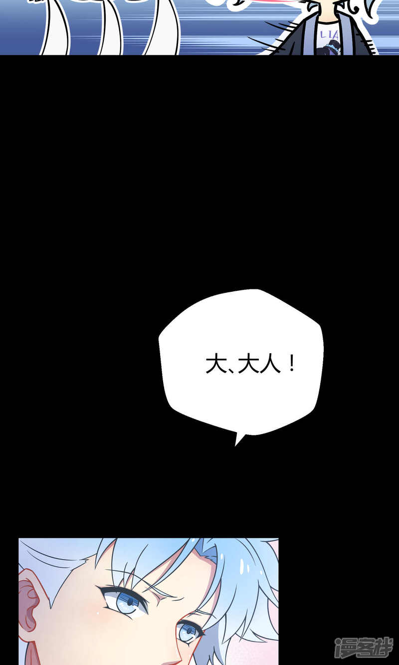 【Go!海王子天团】漫画-（第27话2 传说中的那位大人）章节漫画下拉式图片-27.jpg