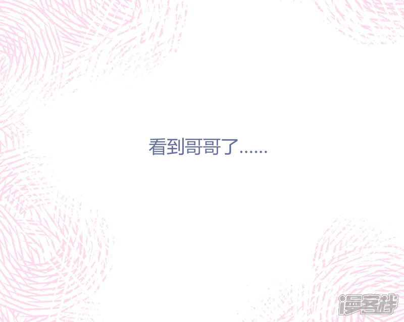 【Go!海王子天团】漫画-（第38话 机会来临？）章节漫画下拉式图片-17.jpg