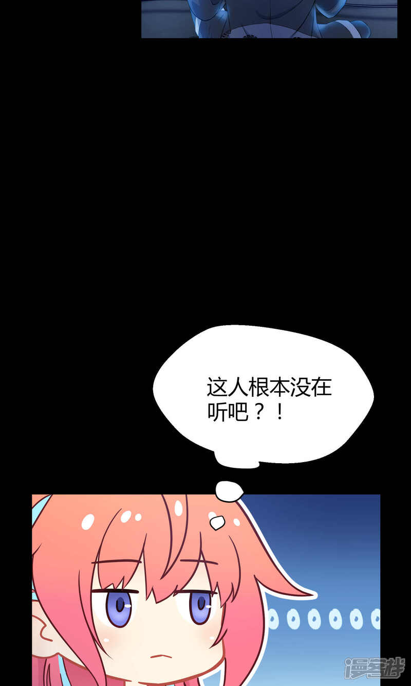 【Go!海王子天团】漫画-（第27话2 传说中的那位大人）章节漫画下拉式图片-32.jpg