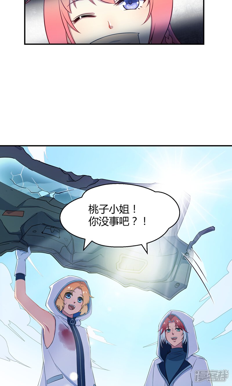 【Go!海王子天团】漫画-（第40话 海王子的真相）章节漫画下拉式图片-15.jpg