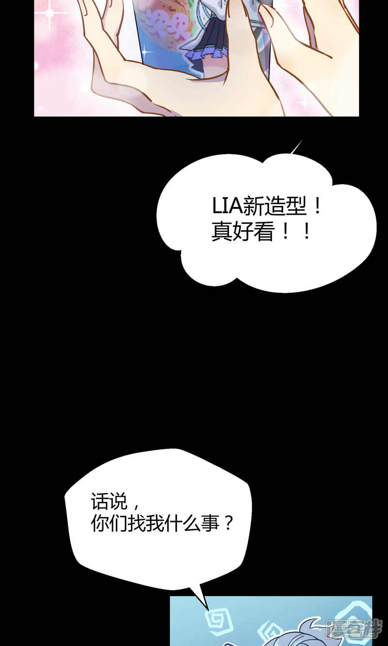 【Go!海王子天团】漫画-（第27话2 传说中的那位大人）章节漫画下拉式图片-37.jpg