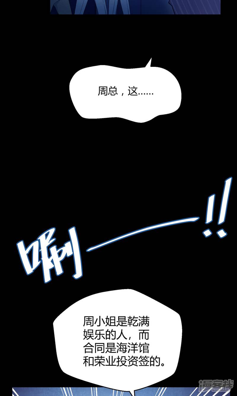 【Go!海王子天团】漫画-（第29话 乾满的女魔头！驾到！）章节漫画下拉式图片-36.jpg