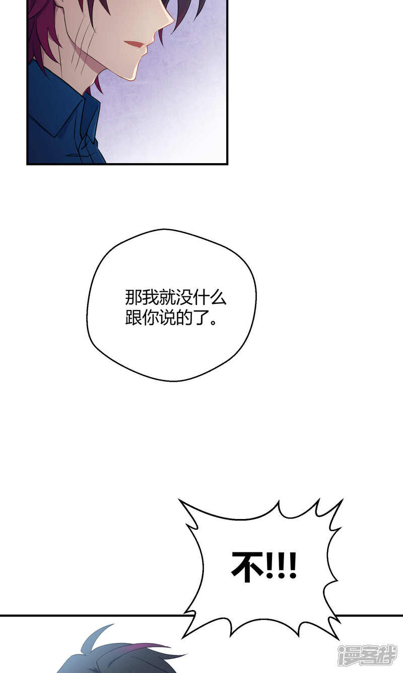 【Go!海王子天团】漫画-（第22话 桃子出招）章节漫画下拉式图片-39.jpg