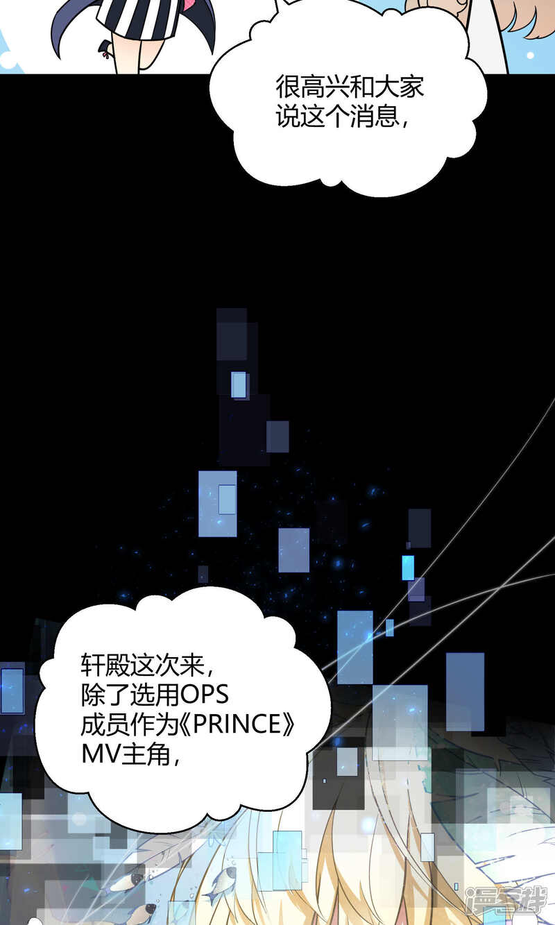 【Go!海王子天团】漫画-（第32话 无法拒绝的现场直播）章节漫画下拉式图片-43.jpg
