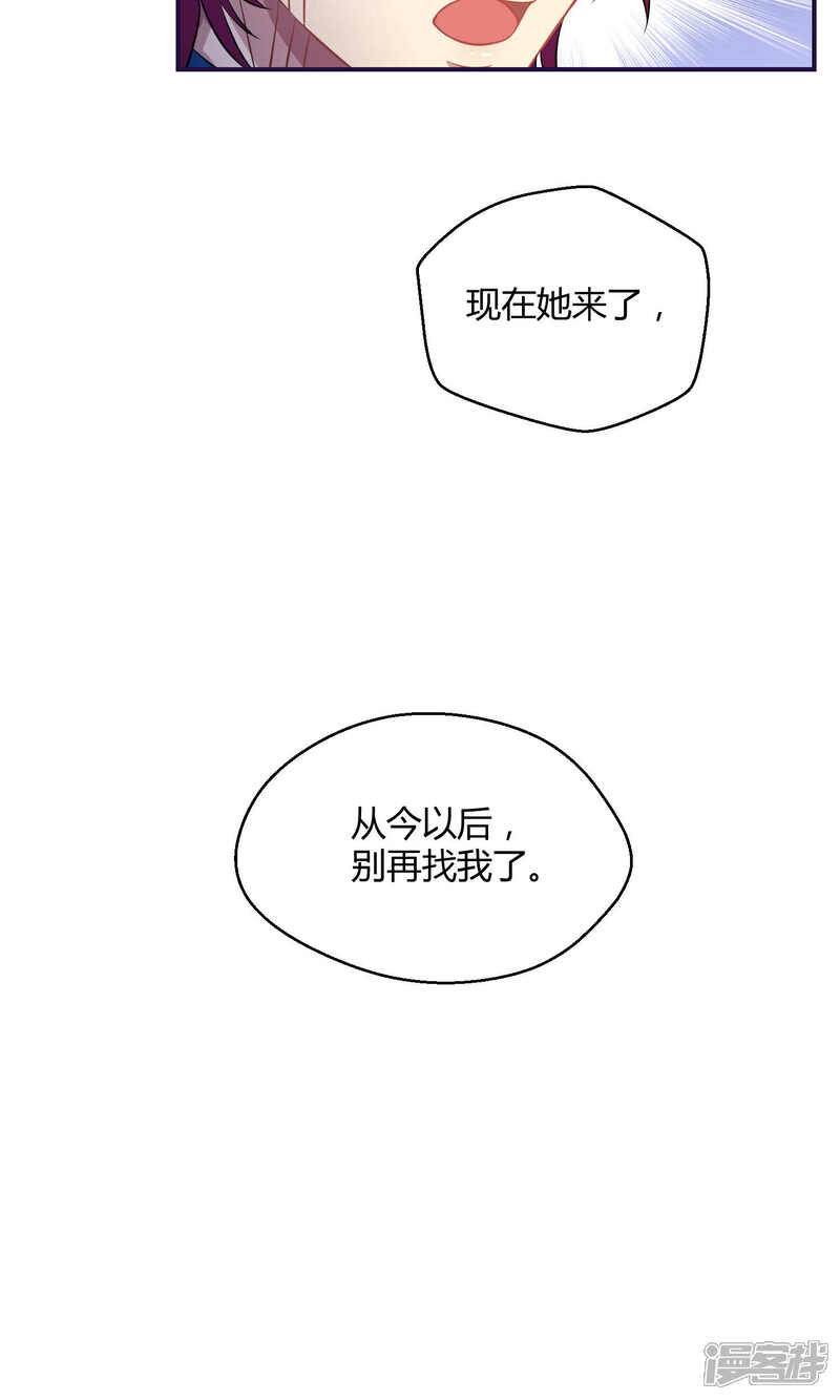 【Go!海王子天团】漫画-（第22话 桃子出招）章节漫画下拉式图片-46.jpg