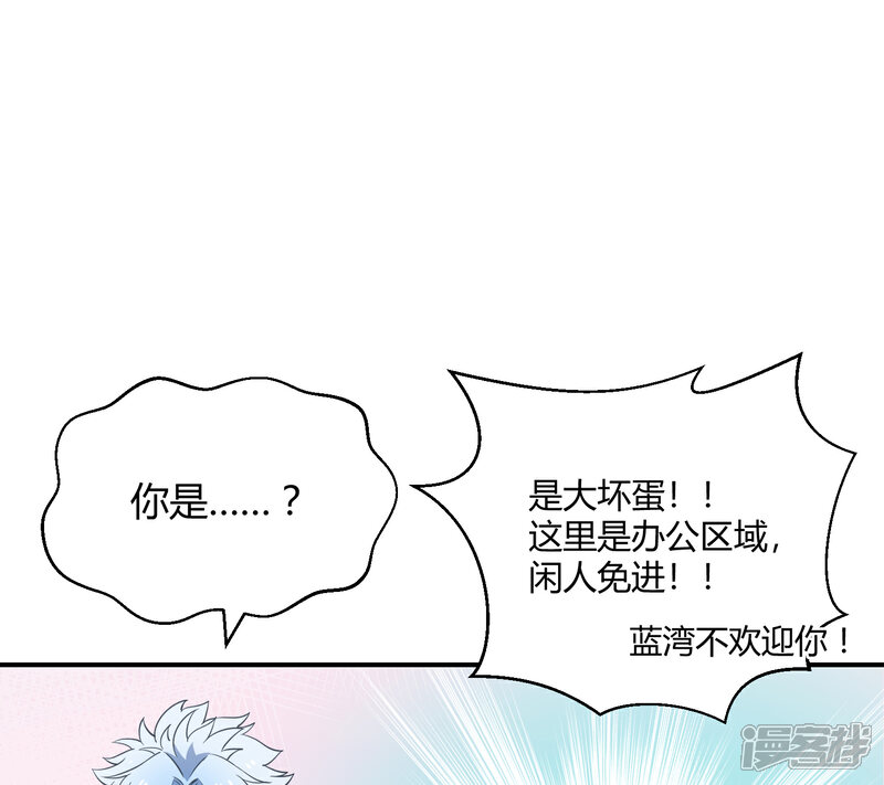 【Go!海王子天团】漫画-（第38话 机会来临？）章节漫画下拉式图片-30.jpg