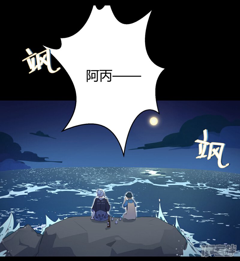 【Go!海王子天团】漫画-（最终话）章节漫画下拉式图片-15.jpg