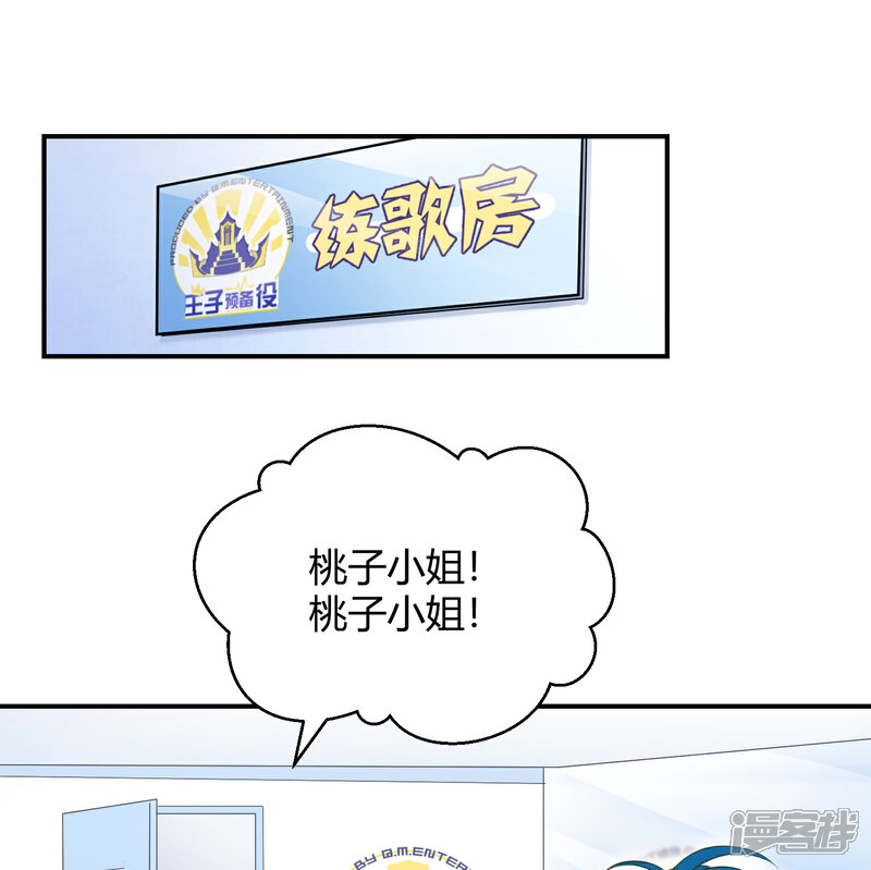 【Go!海王子天团】漫画-（第38话 机会来临？）章节漫画下拉式图片-37.jpg