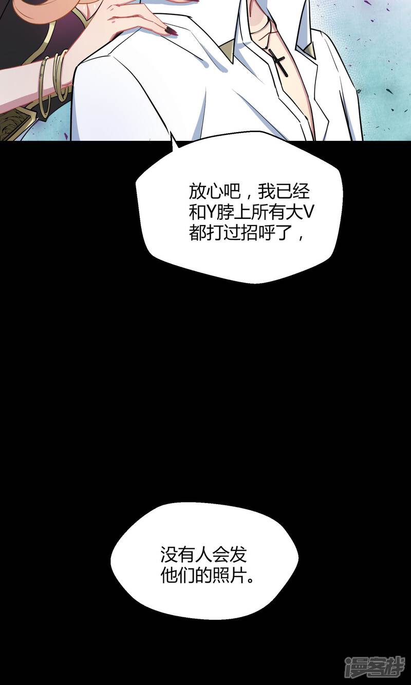 【Go!海王子天团】漫画-（第25话 悄然而至的敌人）章节漫画下拉式图片-33.jpg