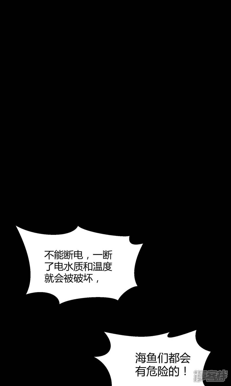 【Go!海王子天团】漫画-（第29话 乾满的女魔头！驾到！）章节漫画下拉式图片-58.jpg