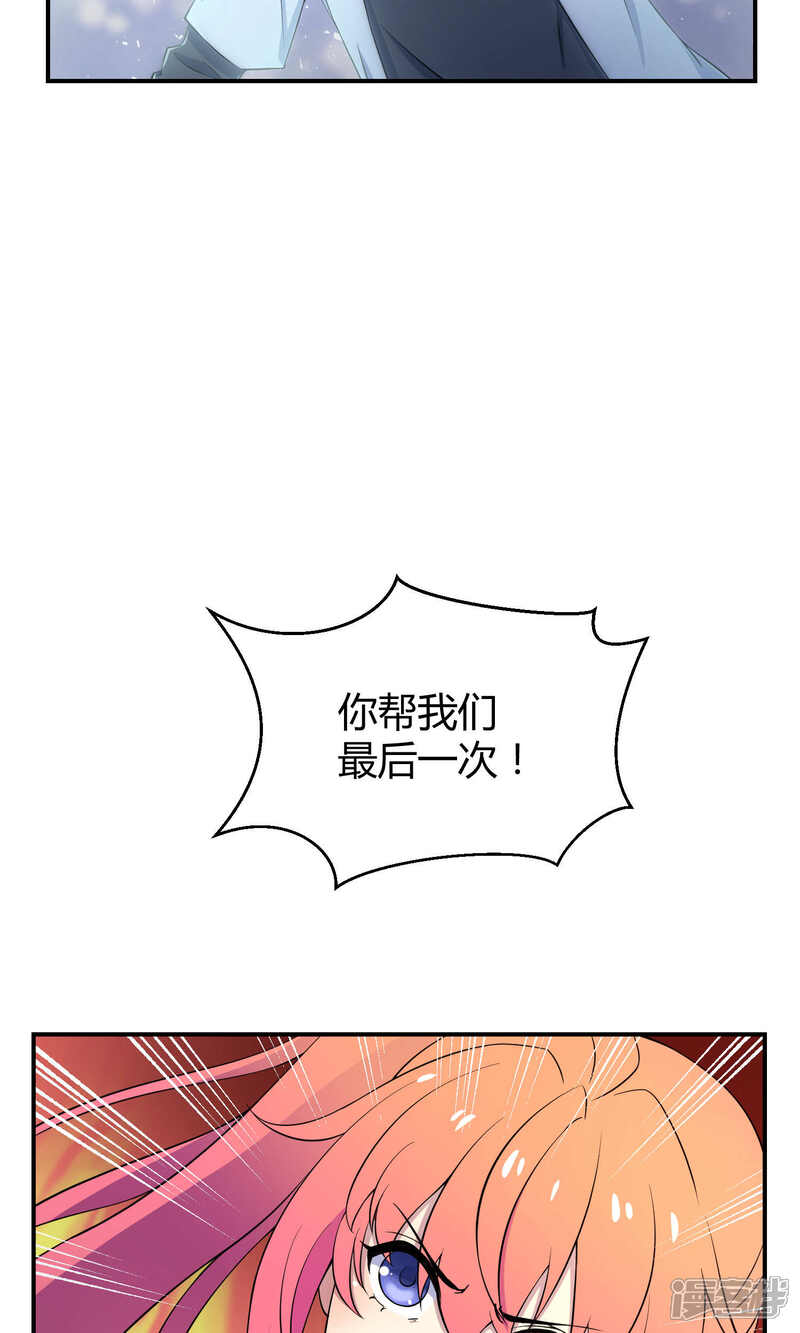 【Go!海王子天团】漫画-（第22话 桃子出招）章节漫画下拉式图片-50.jpg