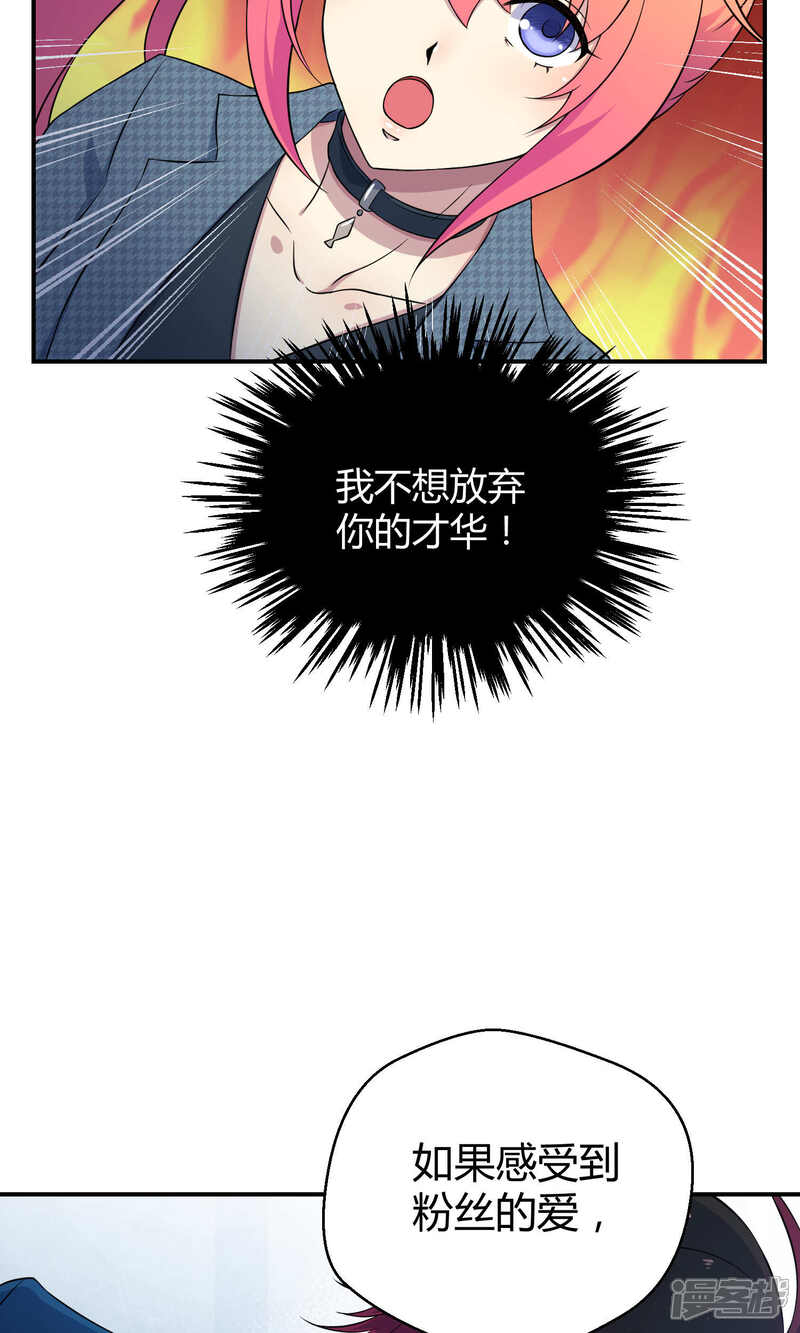 【Go!海王子天团】漫画-（第22话 桃子出招）章节漫画下拉式图片-51.jpg