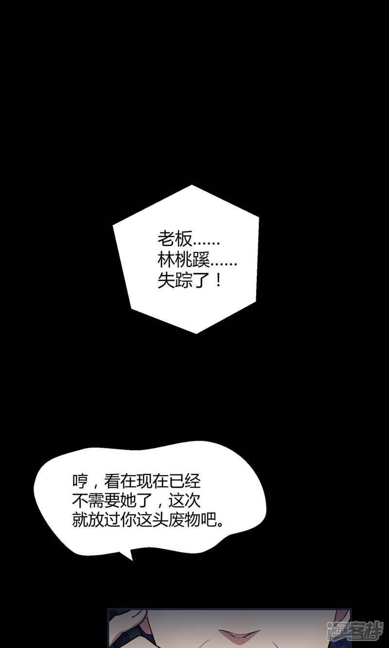 【Go!海王子天团】漫画-（第40话 海王子的真相）章节漫画下拉式图片-32.jpg