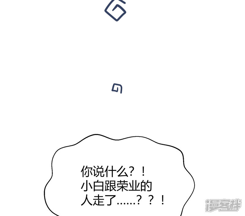 【Go!海王子天团】漫画-（第38话 机会来临？）章节漫画下拉式图片-45.jpg