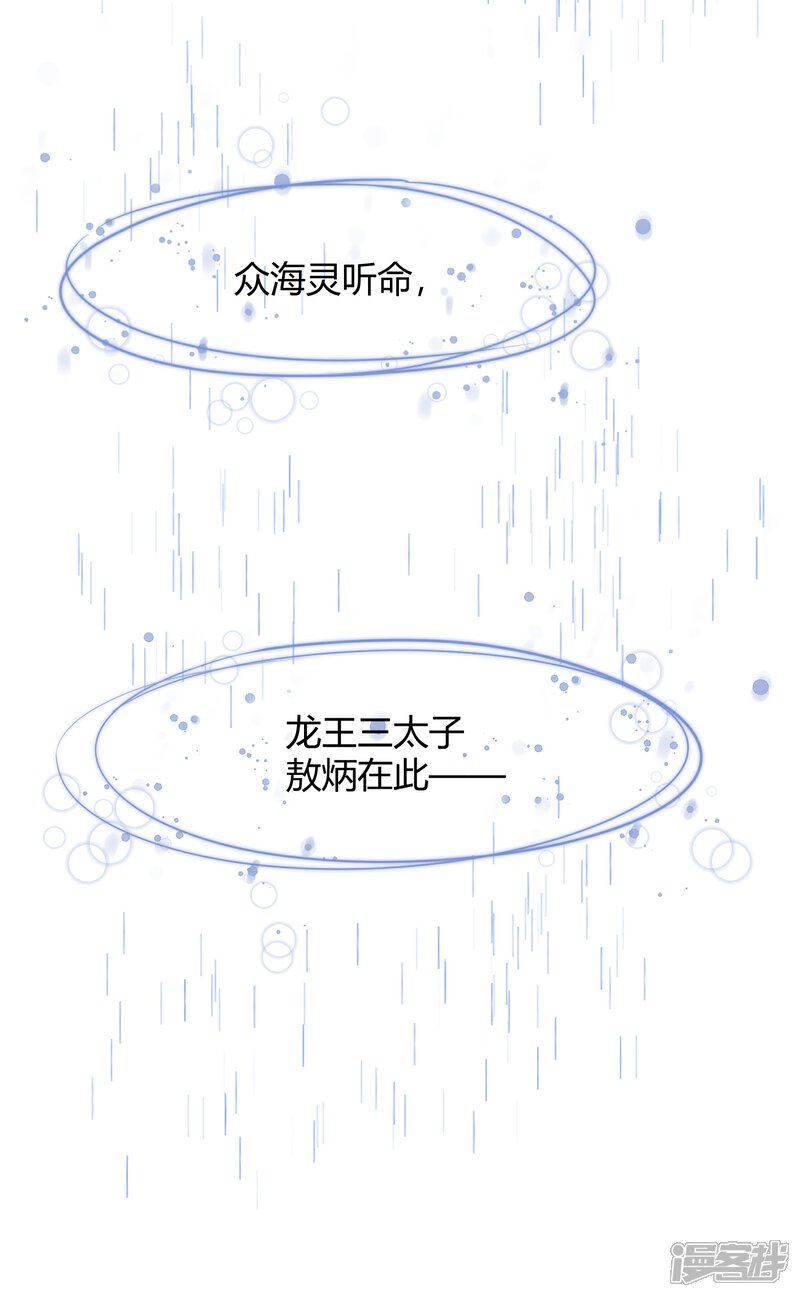 【Go!海王子天团】漫画-（第42话2 结局篇最后的战斗）章节漫画下拉式图片-37.jpg