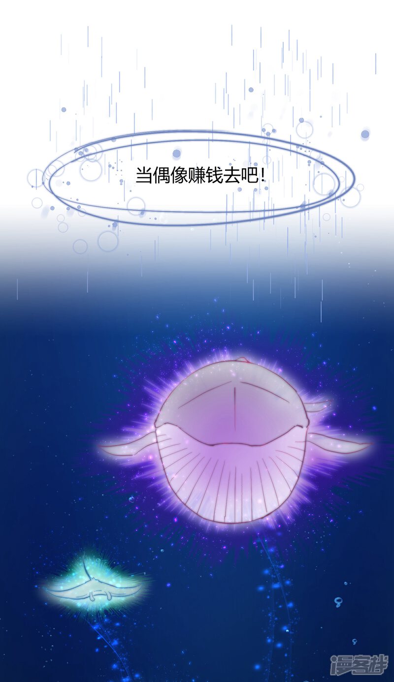 【Go!海王子天团】漫画-（第42话2 结局篇最后的战斗）章节漫画下拉式图片-38.jpg