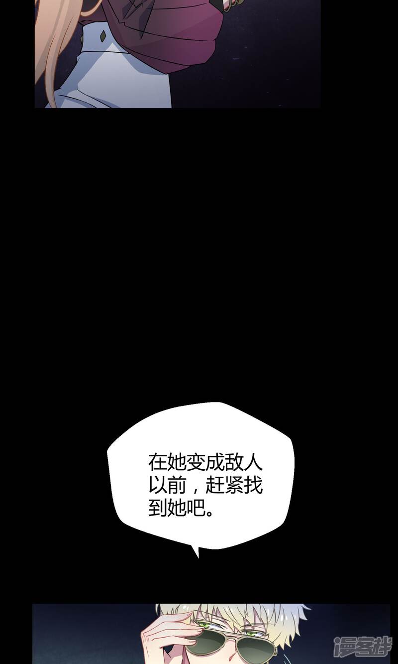 【Go!海王子天团】漫画-（第25话 悄然而至的敌人）章节漫画下拉式图片-44.jpg