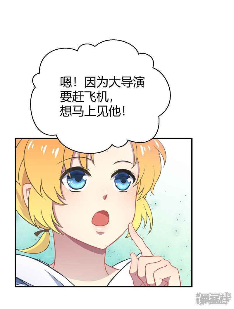 【Go!海王子天团】漫画-（第38话 机会来临？）章节漫画下拉式图片-47.jpg