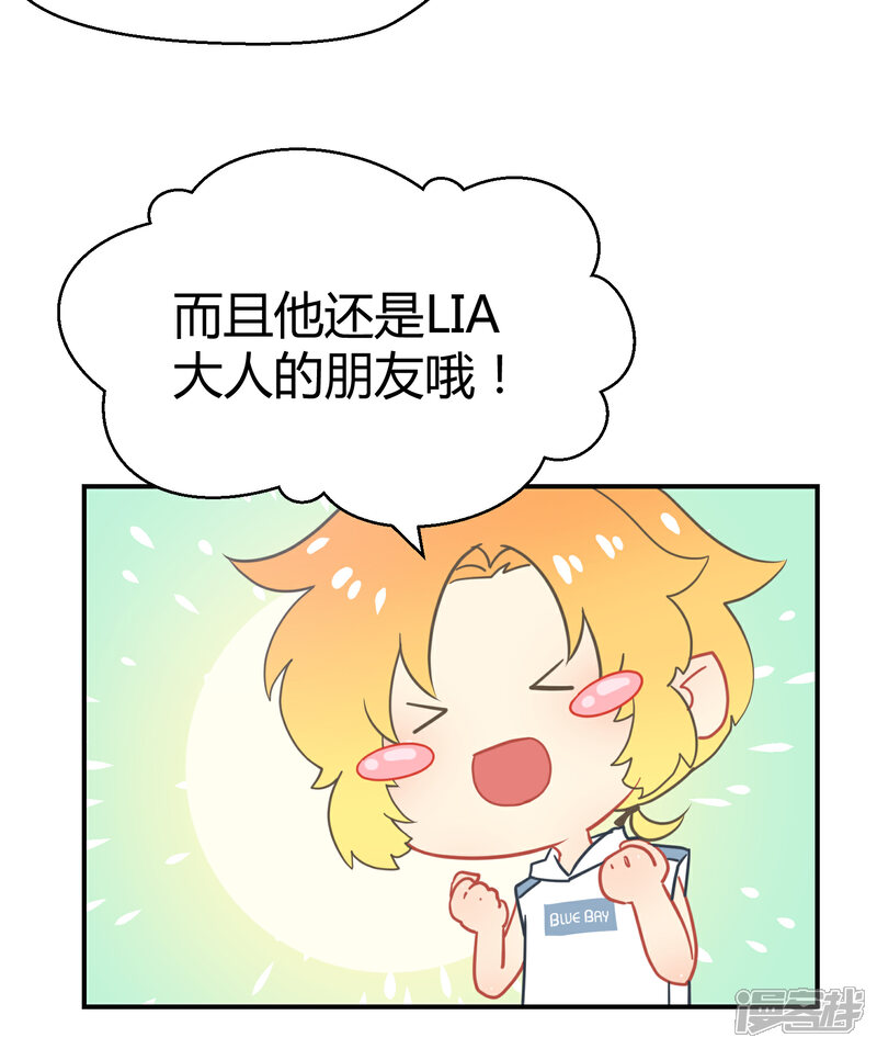 【Go!海王子天团】漫画-（第38话 机会来临？）章节漫画下拉式图片-51.jpg