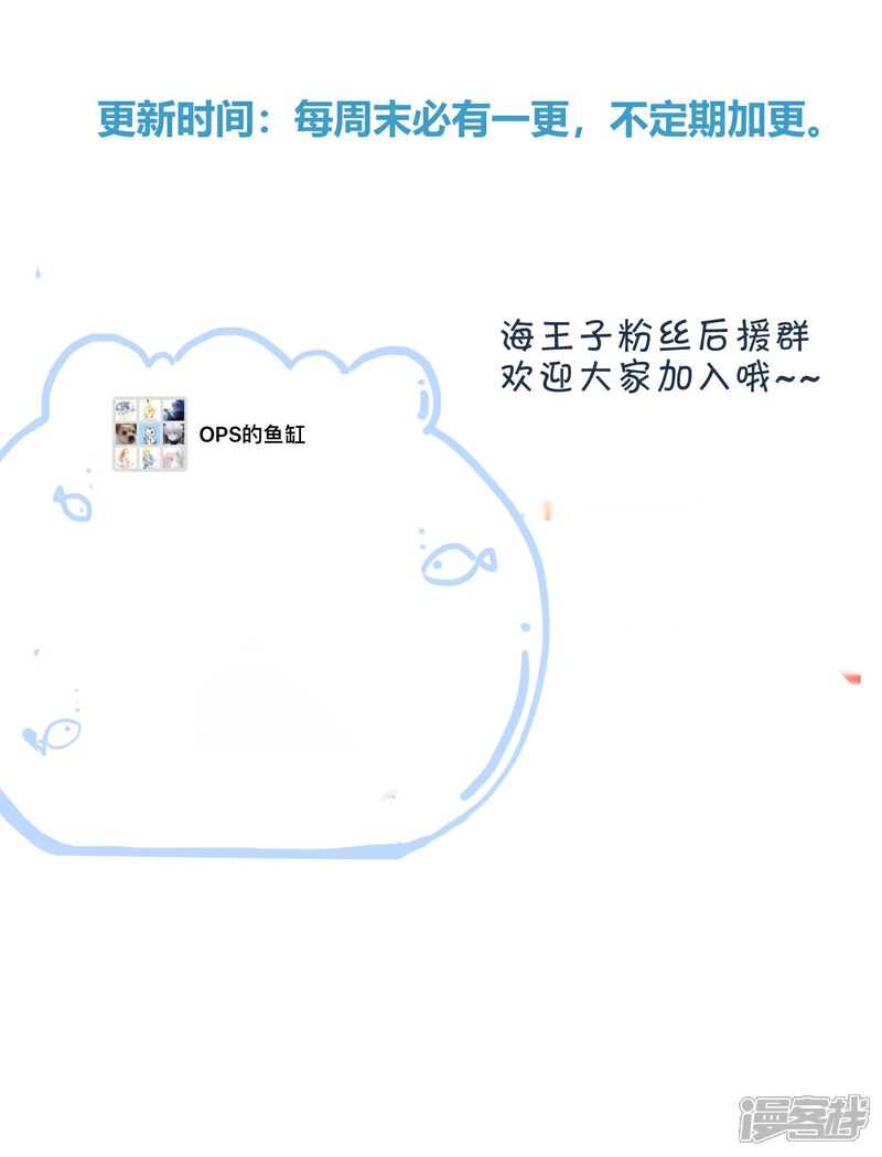 【Go!海王子天团】漫画-（第38话 机会来临？）章节漫画下拉式图片-57.jpg