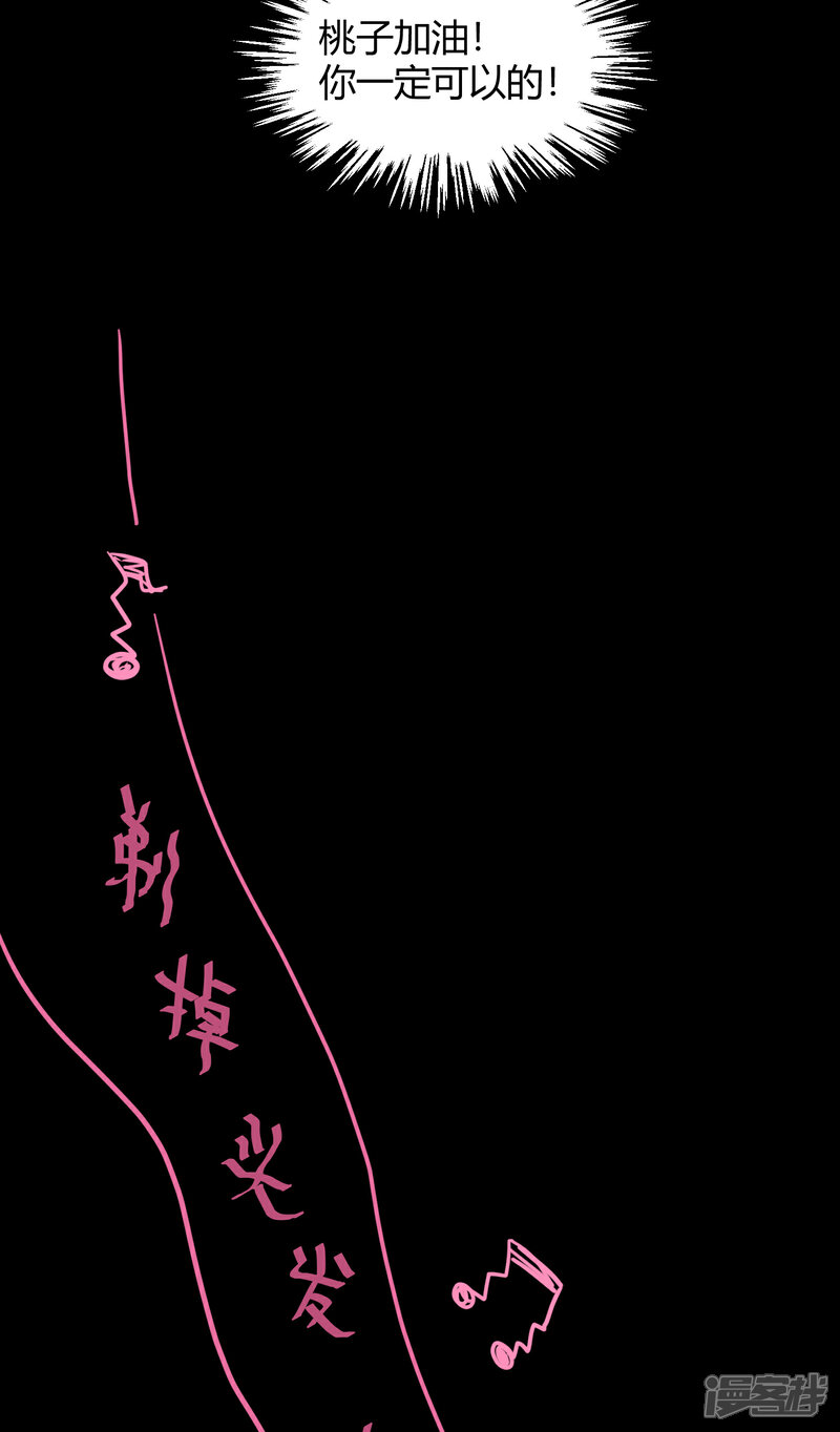 【Go!海王子天团】漫画-（第42话1 结局篇最后的战斗）章节漫画下拉式图片-17.jpg