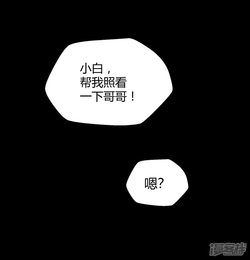 【Go!海王子天团】漫画-（第42话2 结局篇最后的战斗）章节漫画下拉式图片-60.jpg