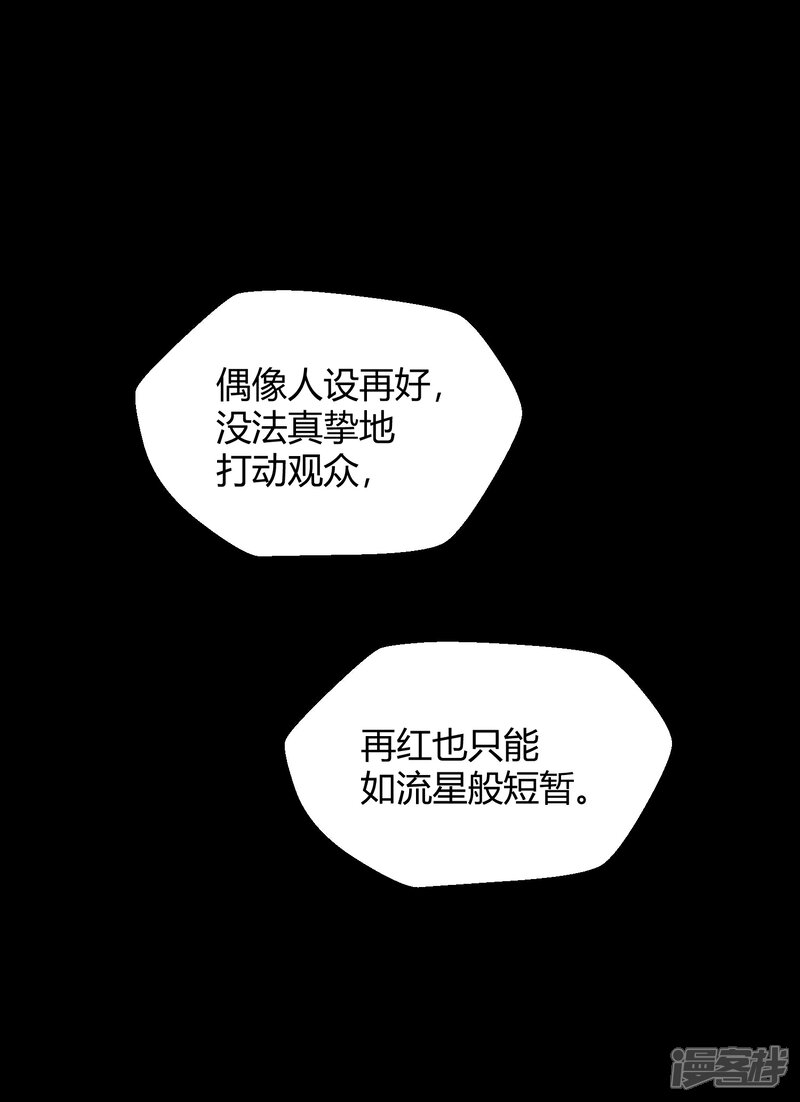 【Go!海王子天团】漫画-（第42话2 结局篇最后的战斗）章节漫画下拉式图片-64.jpg
