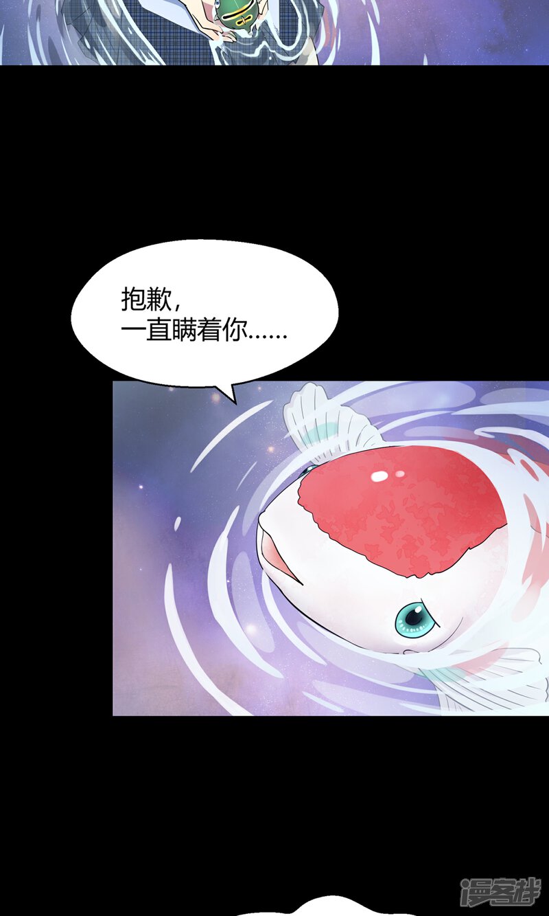 【Go!海王子天团】漫画-（第40话 海王子的真相）章节漫画下拉式图片-46.jpg