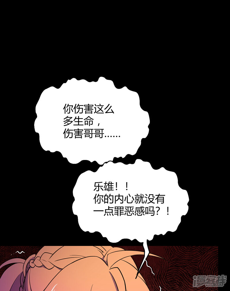 【Go!海王子天团】漫画-（第42话1 结局篇最后的战斗）章节漫画下拉式图片-41.jpg