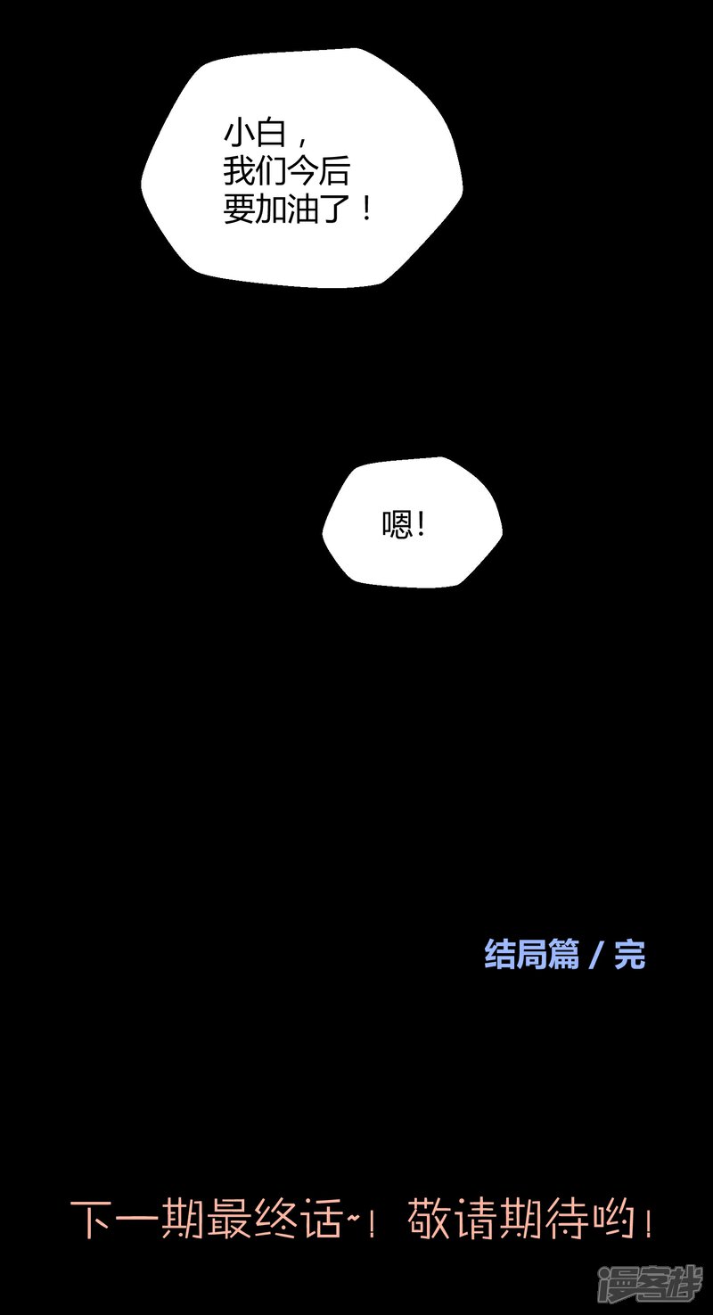 【Go!海王子天团】漫画-（第42话2 结局篇最后的战斗）章节漫画下拉式图片-72.jpg