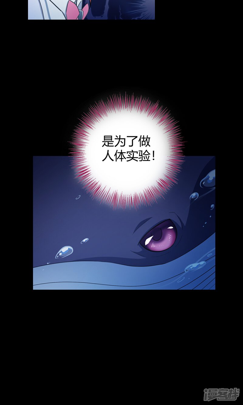 【Go!海王子天团】漫画-（第40话 海王子的真相）章节漫画下拉式图片-55.jpg
