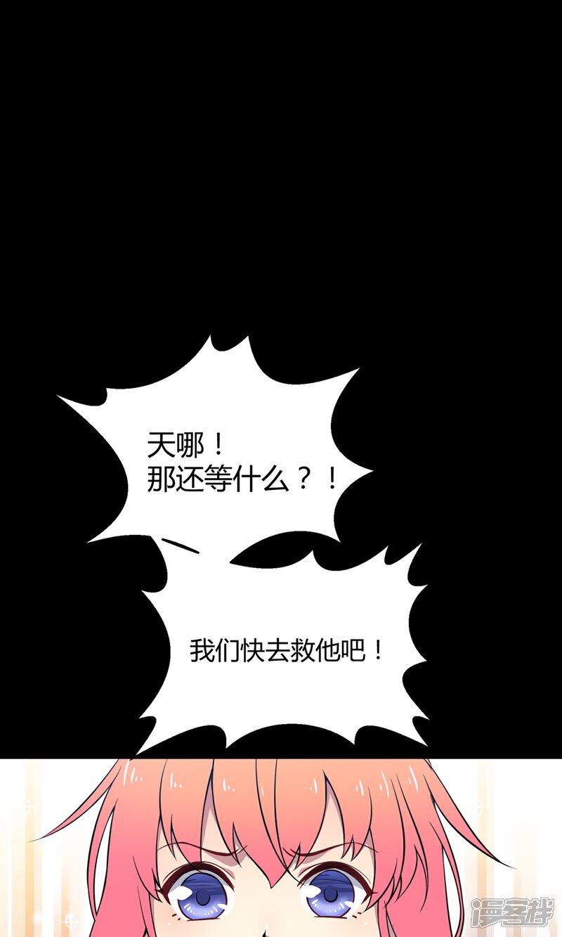 【Go!海王子天团】漫画-（第40话 海王子的真相）章节漫画下拉式图片-56.jpg