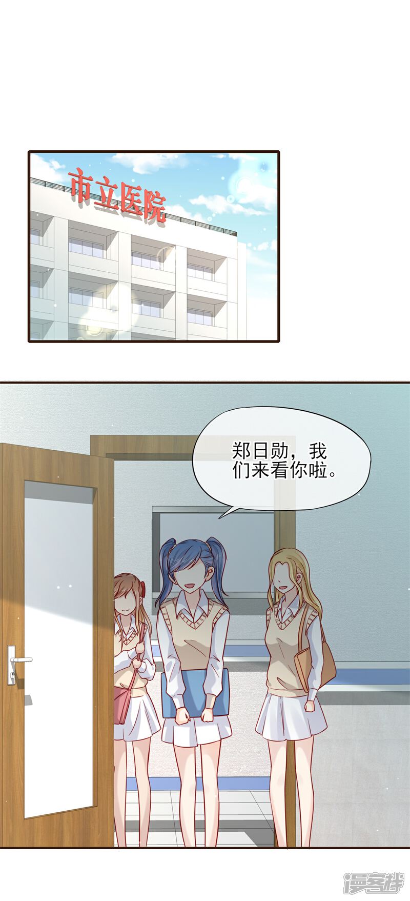【暗恋37.5℃】漫画-（第51话 为她补习）章节漫画下拉式图片-9.jpg