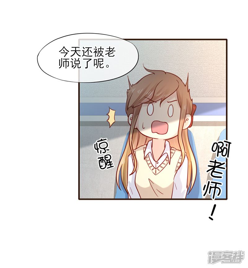 【暗恋37.5℃】漫画-（第51话 为她补习）章节漫画下拉式图片-13.jpg