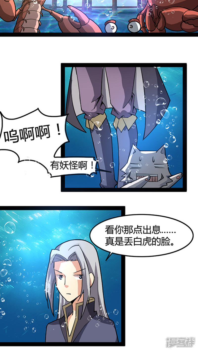 妖二代同居日记漫画 第50话在线阅读 456漫画网 妖二代同居日记漫画 第50话在线阅读 456漫画网