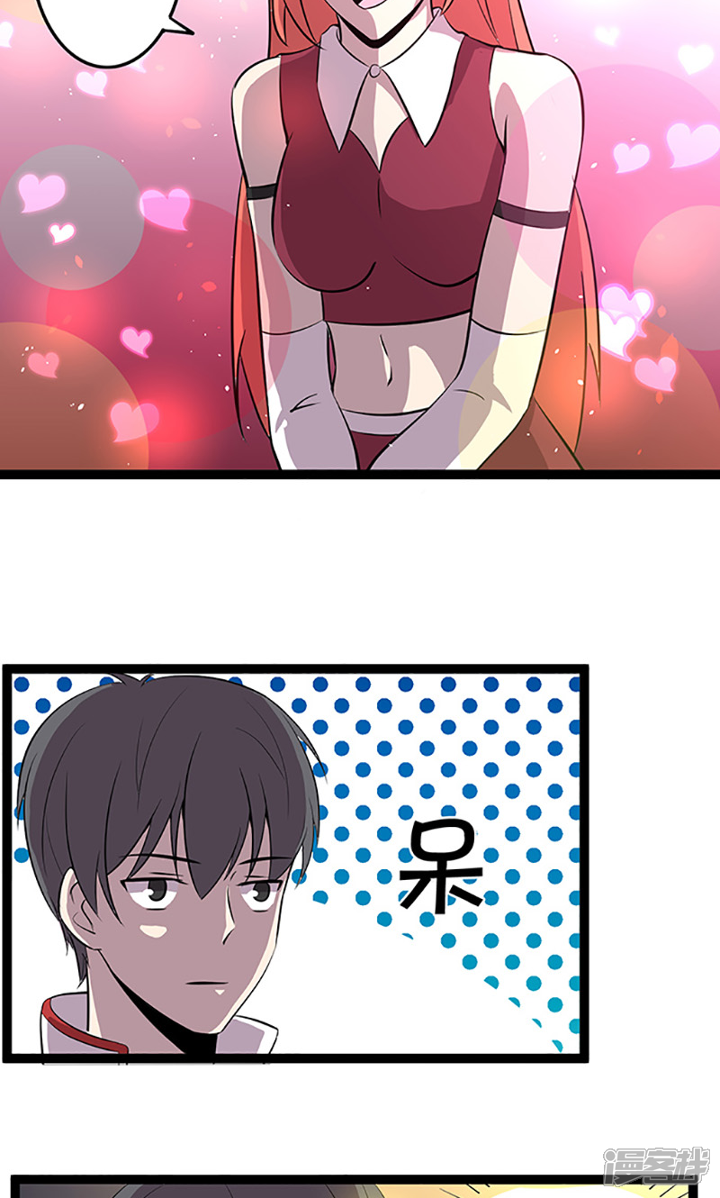 妖二代同居日记漫画 第103话 易容 - 漫客栈