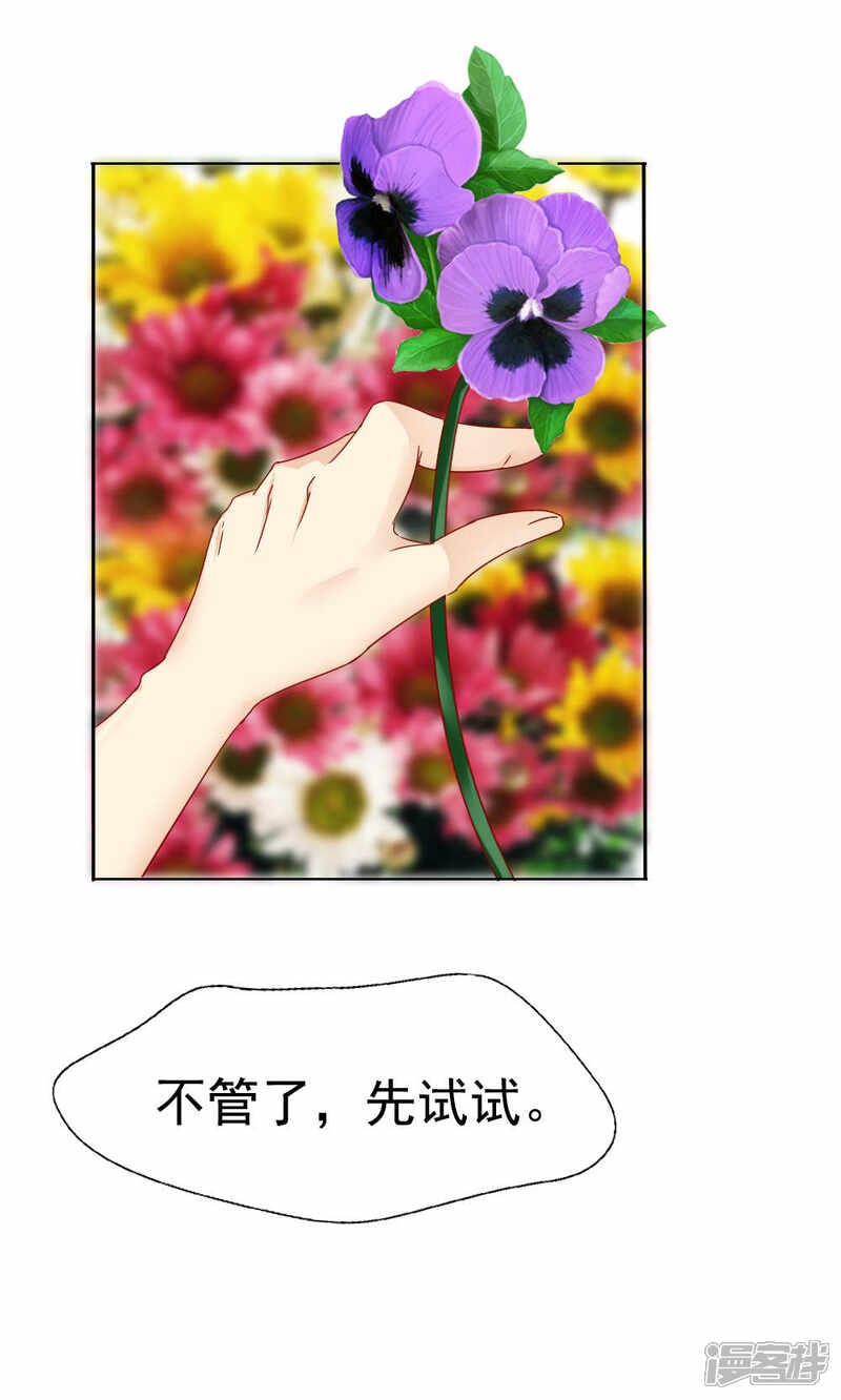 第48话-花间云梦-晴空映画夏夜工作室（第2张）