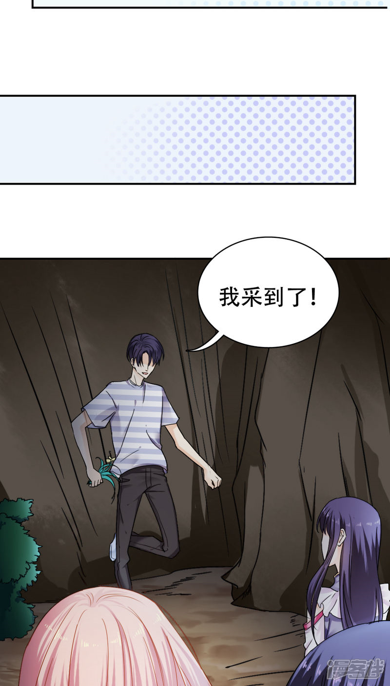 第28话-花间云梦-晴空映画夏夜工作室（第2张）