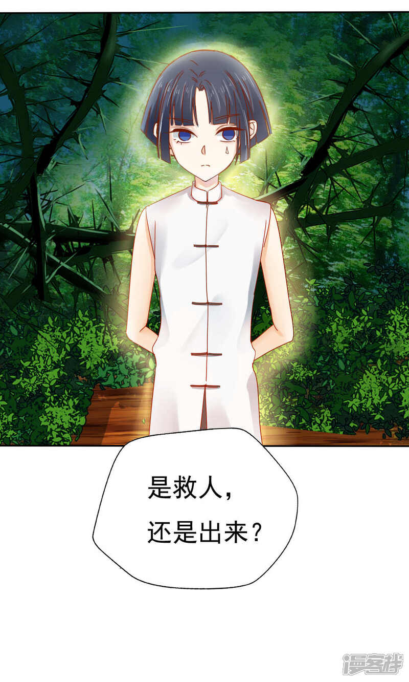 第46话-花间云梦-晴空映画夏夜工作室（第2张）