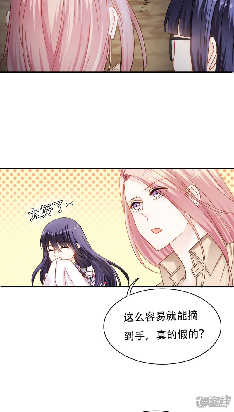 第28话-花间云梦-晴空映画夏夜工作室（第3张）