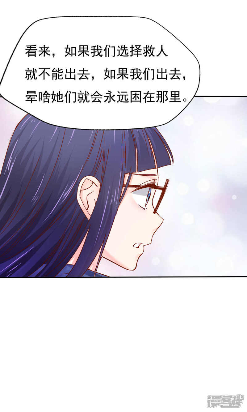 第46话-花间云梦-晴空映画夏夜工作室（第4张）