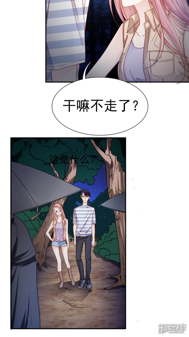第23话-花间云梦-晴空映画夏夜工作室（第3张）