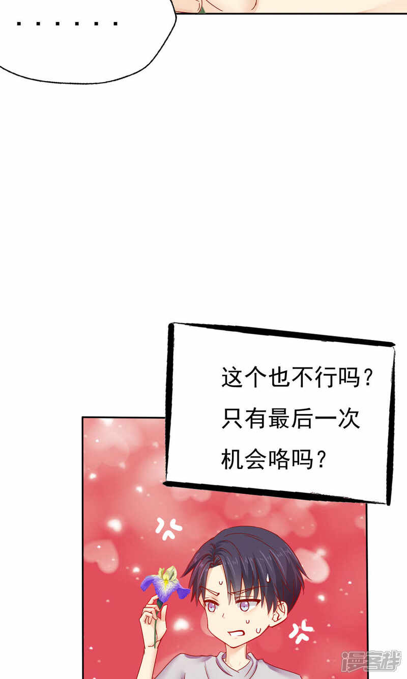 第48话-花间云梦-晴空映画夏夜工作室（第11张）